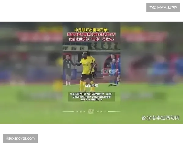 犯规数创近三十年新高 裁判尺度调整影响比赛走势 犯规数创近三十年新高 裁判尺度调整影响比赛走势